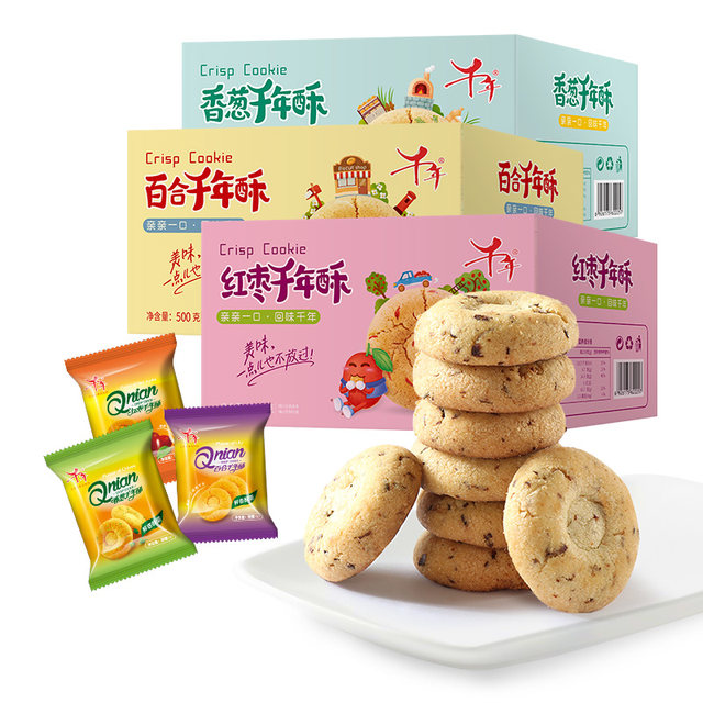 Millennium crisp Jiangxi specialty pastry crisp biscuit 25 for 1 small box snack red dates Taosu Millennium crisp Jiangxi specialty pastry crisp biscuit 25 for 1 small box snack red dates Taosu