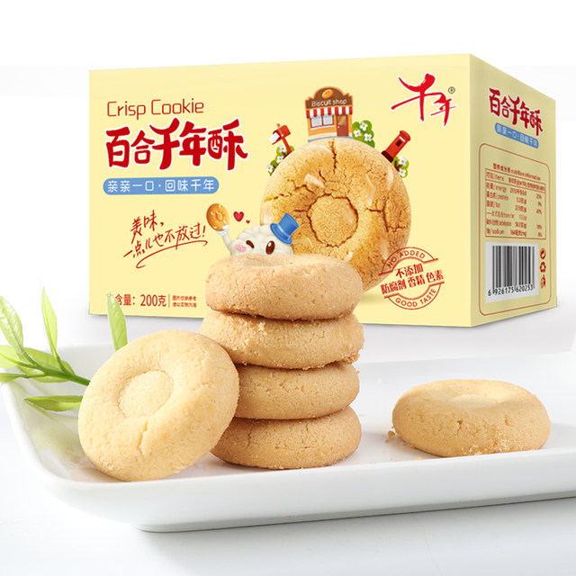 Millennium crisp Jiangxi specialty pastry crisp biscuit 25 for 1 small box snack red dates Taosu Millennium crisp Jiangxi specialty pastry crisp biscuit 25 for 1 small box snack red dates Taosu