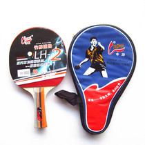 Linghui one-star two-star table tennis racket 1002 2002 2008 horizontal shot double backbeat