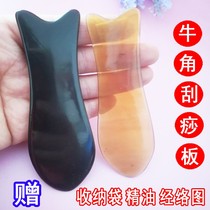 Horn fish shape scraping plate Beauty salon special massage face Face eye Fish type fish tail fish mouth a pair of packages