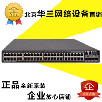 S5130-54C-HI 48-port Gigabit 4-port 10 Gigabit Optical Advanced Convergence Switch