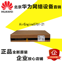 AirEngine 5761-21 Huaweis new WIFI6 suction top wireless AP one thousand trillion high-speed access point