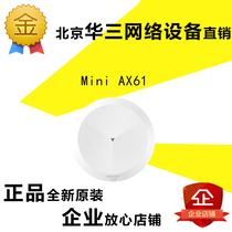 H3C China 3 Mini AX61 suction-top-type AP-class dual-frequency 3000M plug and play Wi-Fi 6