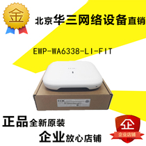 EWP-WA6338-LI-FIT Huthree indoor three-frequency release-type wireless access WIFI6