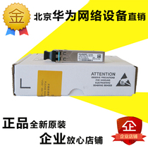 Huawei Gigabit single-mode (10km) of module SFP-GE-LX-SM1310 original