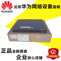 LS-S5352C-EI Huawei 48 All-one thousand trillion-three-layer Core Network Management Type Scalable Switch