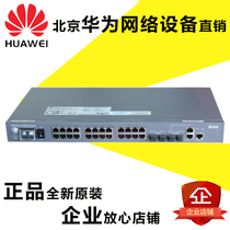 LS-S3328TP-EI-24S-DC Huawei 24-mouth three-layer full 100 trillion optical outlet switch DC power supply