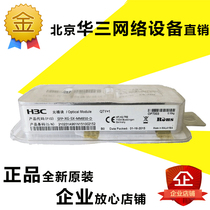 Original H3C SFP-XG-SX-MM850-D huasanwang multimode dual fiber SFP 10G optical module