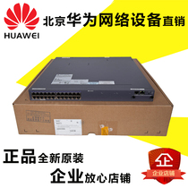 Huawei LS-S5328C-PWR-EI three-layer one thousand trillion pay POE powered core manageable switch