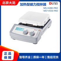 Beijing Dalong MS-H280-PRO MS7-H550-S Pro laboratory digital display heating magnetic stirrer machine