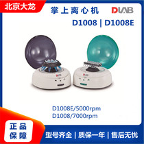 Big Dragon Palm Centrifuge D1008 D1008E Laboratory Mini Centrifuge 7000rpm Mini Palm