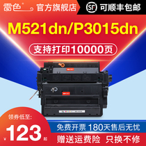 For HP M521dn Selenium Drum M521dw M525dn Printer Cartridge MF515dw P3015dn CE255A X Powder Cartridge CR