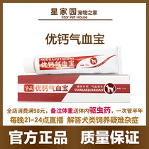 Zhongnong's new nourishing pet dogs and cats use blood and qi nourishing vitamins and trace elements to improve immunity