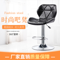 Bar chair bar stool beauty chair backrest rotating lifting bar chair simple modern fashion high foot nail round stool