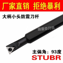 93 degree small aperture CNC turning tool inner hole tool Rod S1606K S1206K S0806K-STUBR06 micro boring tool