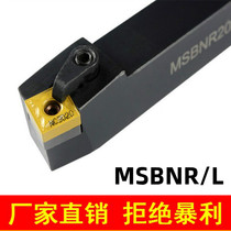 75 positive square NC cutter msbnl MSBNR1616H12 2020K12 2525M12 3232P12