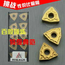 CNC blade wnmg080408 Outer round peach-shaped rough car blade lathe carbide head steel parts