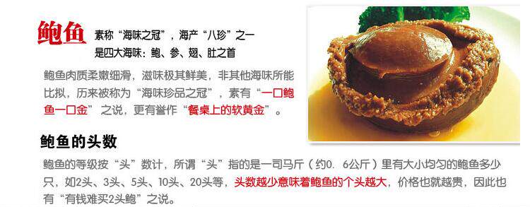 包邮大连野生干货小号圆干鲍鱼半斤40头左右//鲍鱼干货/滋补250g