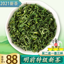 Premium Rizhao Green Tea 2021 New Tea Bulk Mingqian tea Green Tea Alpine cloud gift box Maojian Spring Tea 250g