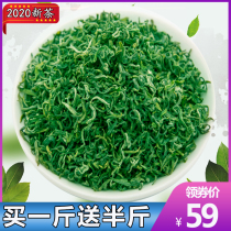 (Buy one pound get half a pound)Rizhao Green Tea 2021 New tea Alpine bulk bagged cloud fragrant spring tea leaves