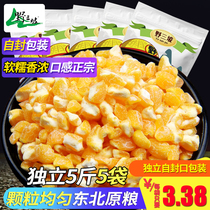500g * 5 bags of Northeast Dazi farmers produced stupid corn ballasts non-sticky big bald porridge corn residue corn kernels