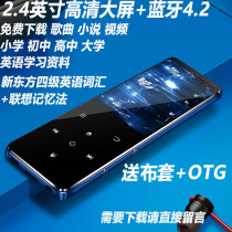 Bingjie K11 Bluetooth mp3 player mini student mp4 ultra-thin touch screen 2 4-inch large screen HIFI walkman