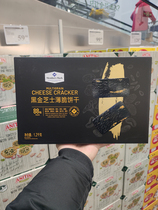 Sam Members Mark Black Gold Cheese Thin Crisp Biscuit 1 2kg Leisure snacks 5 Valley Black Sesame Seeds