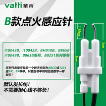 Vantage gas stove accessories original BH806C ignition needle 317 induction needle B808B ignition induction needle