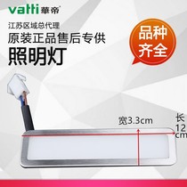 Vantage range hood accessories J651AZ11083J656AZ11087J651AZ-1 lighting