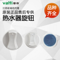 Vantage gas water heater original Knob accessories Q10B2 B3 B4 B5 Q10M3 M2 M1 firepower Knob