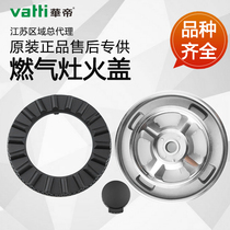 Vantage gas stove B866B B866B1 fire cover gas stove B866AS B866BS flame distributor i10041B