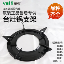 Vantage gas stove pot rack T818 T813 T815 T816 T811 i10013T pot stand stove rack