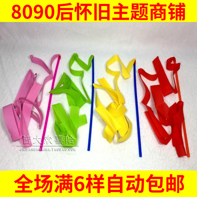 Post-80s nostalgic classic dance dancing stick school rhythm gymnastics ribbon opening ceremony props children's toys