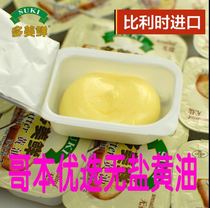 Copenhagen recipe APP ingredients Multi-beauty fresh baby No salt butter 7 gr baked breakfast coated bread