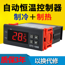 Thermostat stc-1000 seafood machine constant temperature incubation breeding thermostat Digital microcomputer temperature control switch