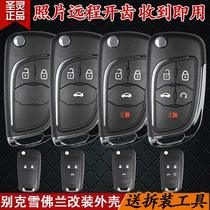 Suitable for Chevrolet Aveo Cruze Buick Yinglang XTGT New Sovereign Lacrosse remote control folding key shell