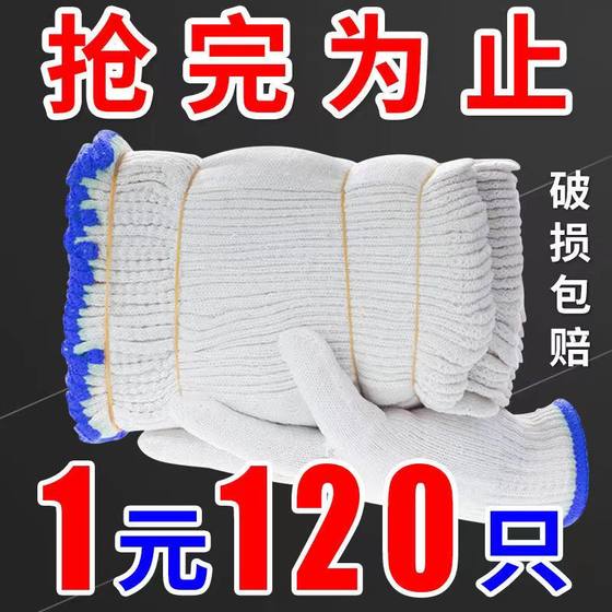 노동 방지 장갑 무료 운송 장갑면 원사 장갑 제조업체 직접 판매 노동 방지 장갑 미세 원사 작업 장갑 노동 방지 장갑 무료 운송 장갑면 원사 장갑 제조업체 직접 판매 노동 방지 장갑 미세 원사 작업 장갑