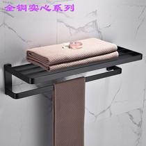 German contemporary bathroom high-end matte black all-copper solid bath towel Towel rack Bathroom shelf hardware pendant