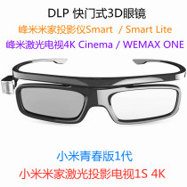 Peak meter DLP-LINK shutter type 3D glasses fit peak meter laser TV Smart projector Mijia laser