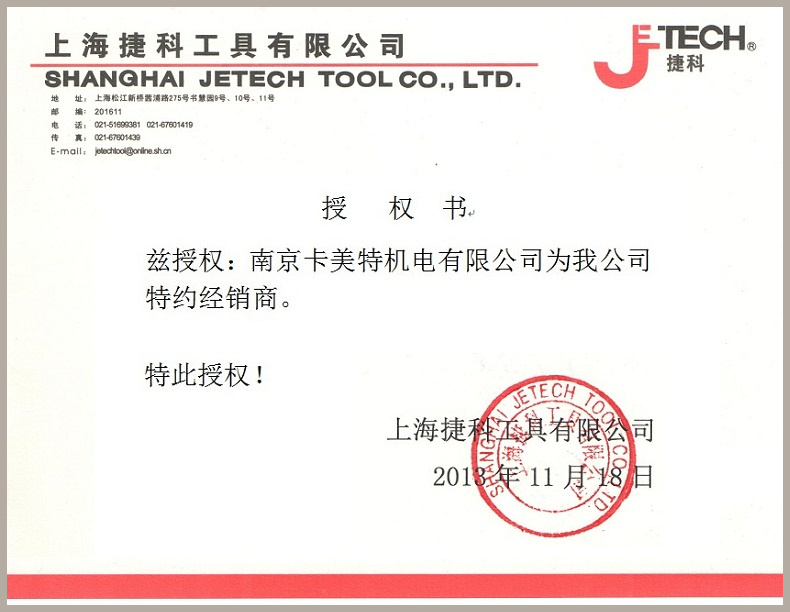 Пассатижи JETECH TPG- Пассатижи JETECH TPG-