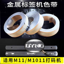 dymo Delta manual labeling machine M11 metal professional type casting embossing engraving machine label SC32500 ribbon