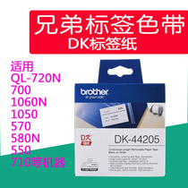 Brothers original label paper label printer color paper thermal paper DK-44205 QL-700