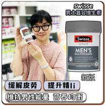 Australia swisse nutrition multidimensional male physiology adult men VC multivitamin C120 tablets