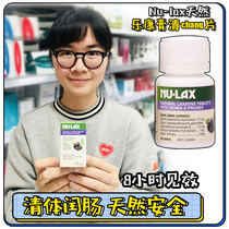 Australia Nu-lax natural fruit and vegetable fiber prune flavor enhanced version tablets Lekang tablets 40 tablets