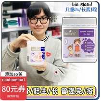 Australian Bio island 100 Australia Ronde Baby Child Lysine Gold Growth Boost Long Vegan Long high 1 segment