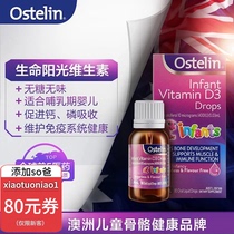 Ostelin Ostling Baby Vitamin D Infant Vitamin vd3 Drip 2 4ml No sugar reinforcement