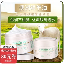 GM Australia Cheemann Sheep Oil Moisturizing Cream VE Cream nourishing hands full body water tonic cream Body milk Pregnant Woman Baby Cream