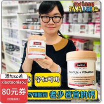 Australian co-birth version Swisse pregnant woman with adult vitamin D citric acid calcium tablet 150 tablets