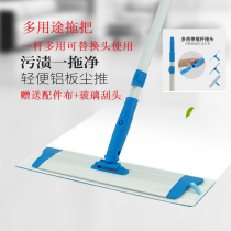 Flat Mop Large Aluminum Plate Flooring Drag Multifunction Home Floor Dust Pushable dry and wet Dual-purpose replaceable head