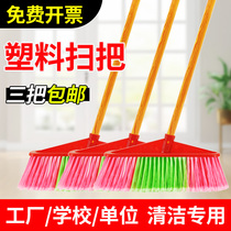 Plastic broom household single bristle wholesale wooden pole sweeping sweeping broom factory workshop special broom broom